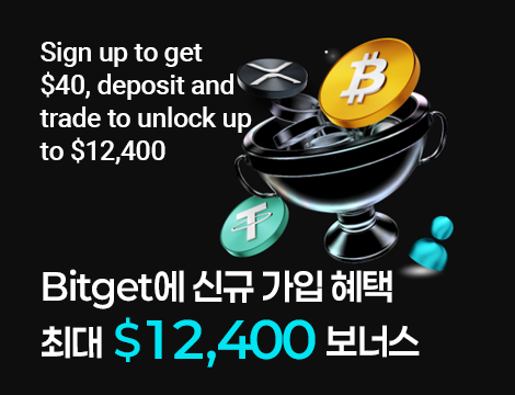 Bitget 신규가입 이벤트 image