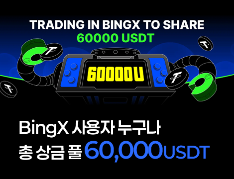 선물 거래 상금 풀 이벤트  image