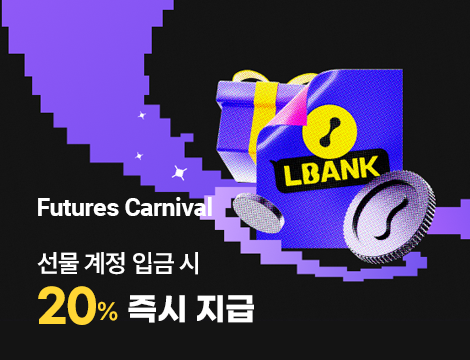 LBANK 신규&기존 회원 이벤트 image