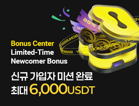 신규 가입자 미션 완료 image