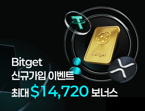 Bitget 신규가입 이벤트 image