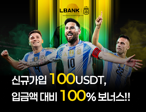 엘뱅크 X AFA 특별 이벤트 image