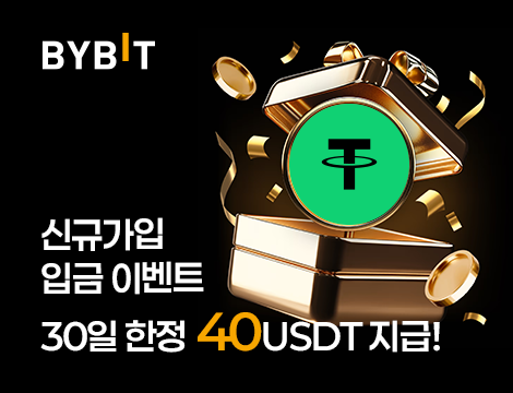 Bybit 신규가입 이벤트 image