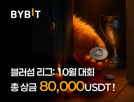 Bybit 10월 거래대회 image