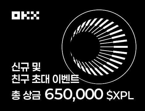 $XPL 신규 상장 및 거래대회 이벤트 image