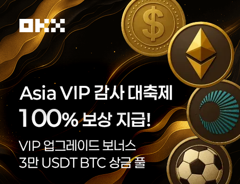 Asia VIP 감사 대축제 image