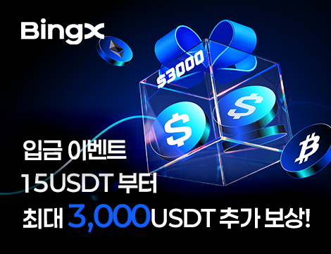 10월 입금 이벤트 image