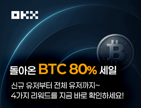 BTC 세일 이벤트 image