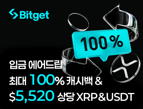 10월 입금 에어드랍 이벤트 image