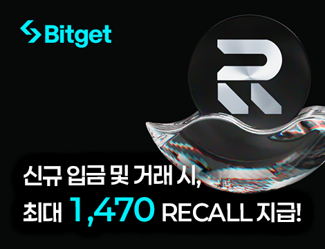 RECALL 신규 상장 이벤트 image