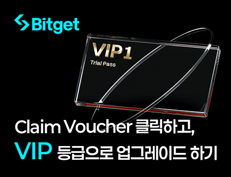 비트겟 VIP 체험패키지 이벤트 image