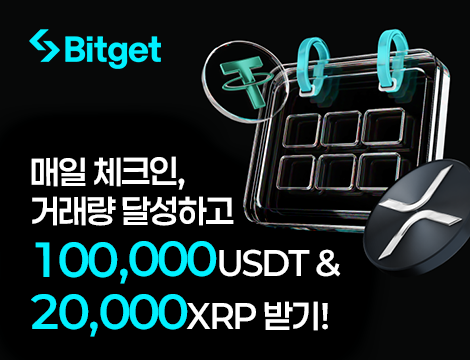 비트겟 출석체크 & 거래량 이벤트 image