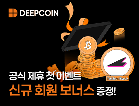 10월 신규 회원 이벤트 image