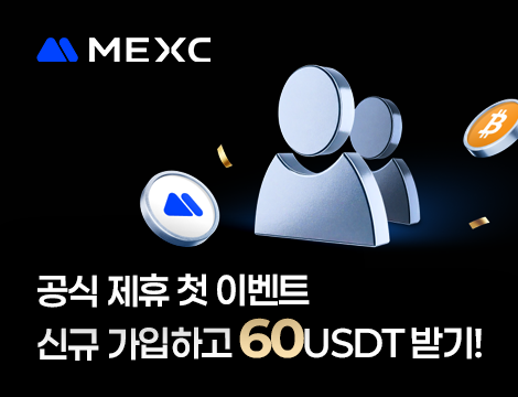 10월 신규 회원 이벤트 image