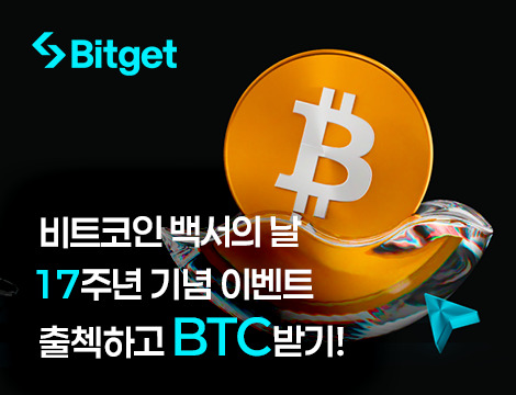 2025 비트코인 백서의 날 이벤트 image