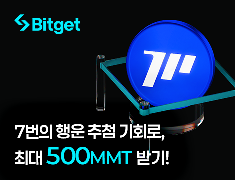 Momentum 신규 상장 이벤트 image