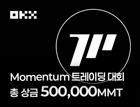Momentum 신규 상장 트레이딩 대회 image