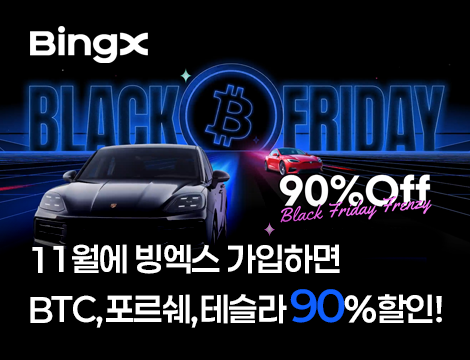 2025 블랙프라이데이 할인 이벤트 image