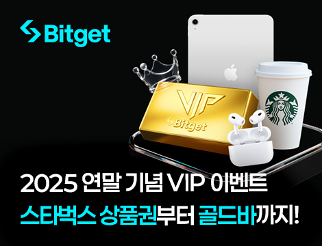 연말 기념 VIP 이벤트 image