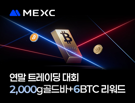 멕씨 연말 트레이딩 대회 이벤트 image