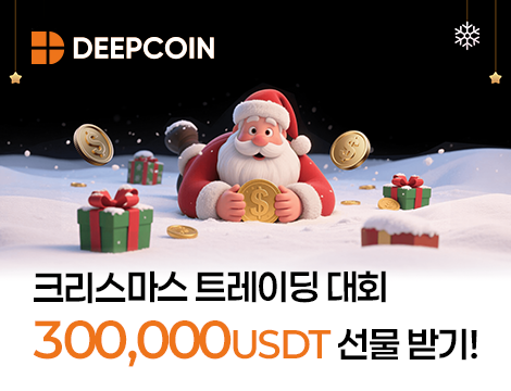 2025 크리스마스 트레이딩 대회 image