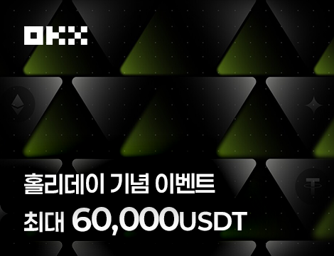 홀리데이 신규 유저 이벤트 image