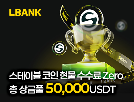 엘뱅크 스테이블 코인 런칭 image