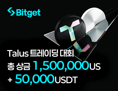 Talus 상장 트레이딩 대회 image