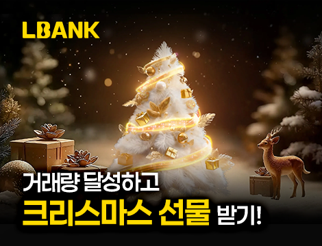 12월 신규&기존 회원 크리스마스 이벤트 image