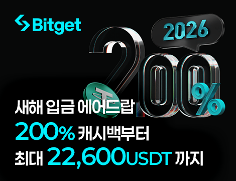 새해 입금 에어드롭 이벤트 image