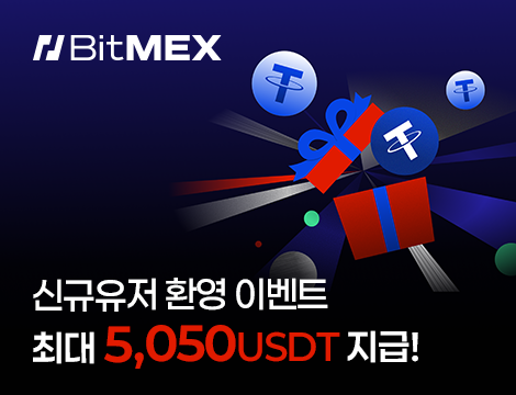 신규 유저 환영 이벤트 image