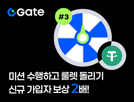 Gate 행운 추첨 이벤트 image