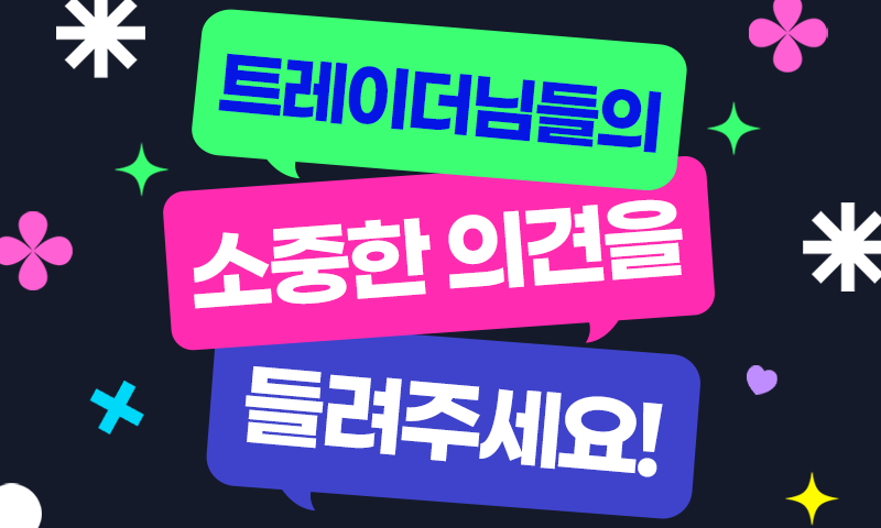 테더백 만족도 설문조사 image